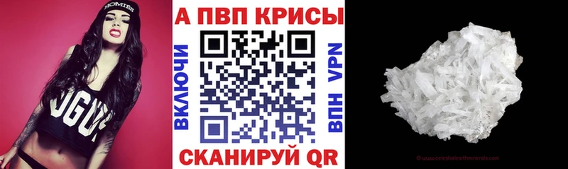 Alpha PVP крисы CK  Кореновск 