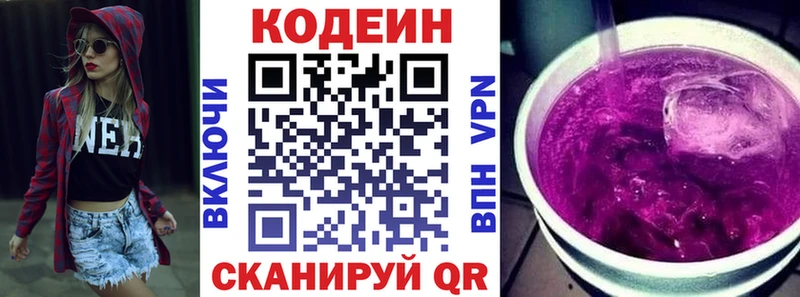 Codein Purple Drank  Кореновск 